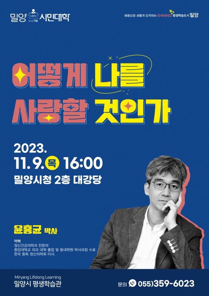 밀양시, 기업과 함께하는 밀양애(愛) 주소갖기 캠페인 실시 [밀양소식]
