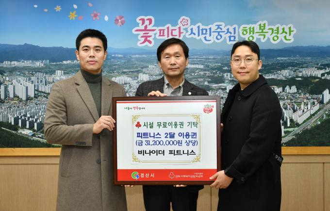 비나이더 피트니스, 경산 수능생 2개월 무료 이용권 제공