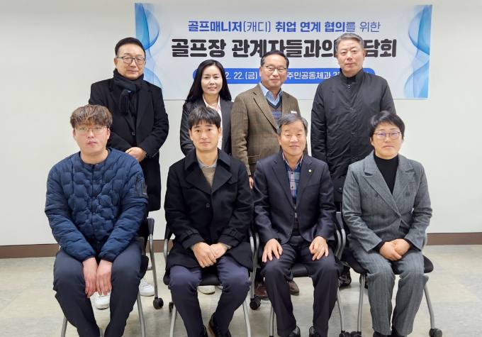 태안군, 지역 골프장과 일자리 매칭 나서