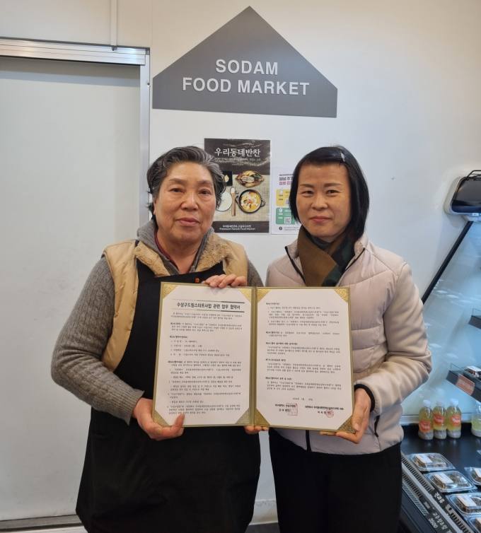 수성구, ‘오! 해피데이’ 사업으로 취약계층 부모 생일 챙겨