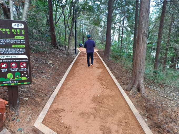 주민 건강을 위해 구봉산 치유숲길 맨발 황톳길 조성!