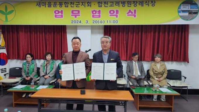 합천 황매산 사계절 힐링 관광지 조성