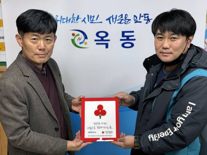 안동시, ‘제비원주유소·삼성시스템공조’ 착한가게 지정 ‘눈길’