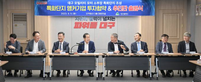 대구 모빌리티 모터 소부장 특화단지 육성 ‘탄력’