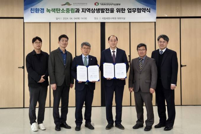 한수정-가축위생방역본부 친환경 녹색 탄소중립 실현 업무협약