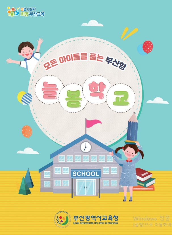 늘봄학교 학부모 설문조사...매우 만족 26.67%, 만족 36.23%, 보통 28.15%...