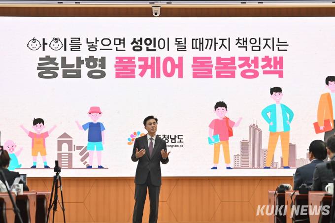 충남도, 다음달 1일부터 ‘주 4일 출근제’ 시행 [힘쎈충남 브리핑]