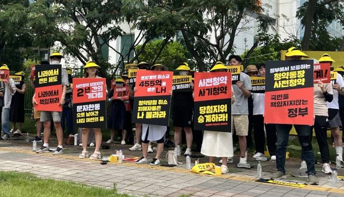 “사전청약=사기청약”…대책 없는 취소에 ‘무너진 꿈’