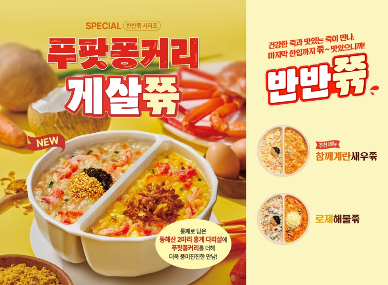 공차, ‘빠다 고구마’ 4종 출시 外 본아이에프·제스프리·아영FBC·하이트진로 [유통단신]