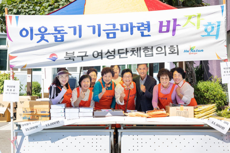 추석명절 앞두고 시민단체와 협의회 등에서 어려운 이웃 위한 온정의 손길