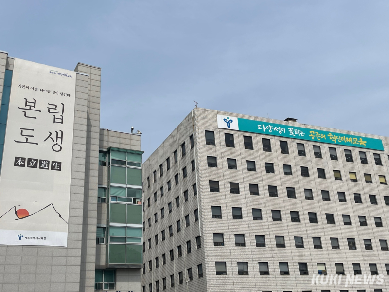‘회계부정’ 휘문고 자사고 유지 결정…서울교육청 “비리 면죄부”