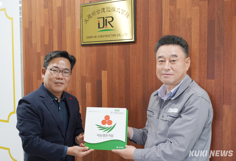 홍성 대륙종합건설에 ‘충남 나눔명문 29호’ 현판