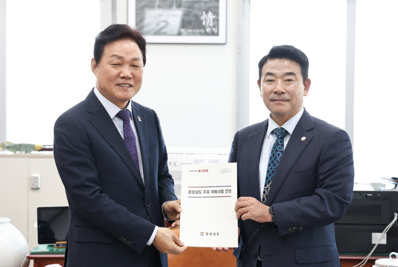 박완수 경남지사, 국회 ‘남해안권 발전 특별법’ 신속 제정 요청