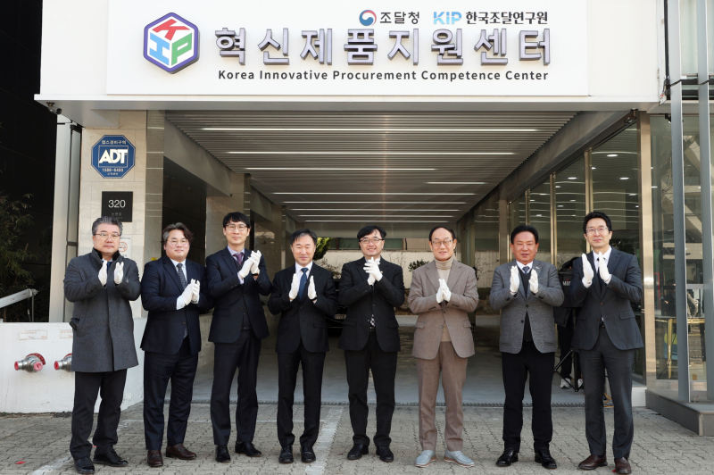 혁신기업 성장 지원 혁신제품지원센터 가동
