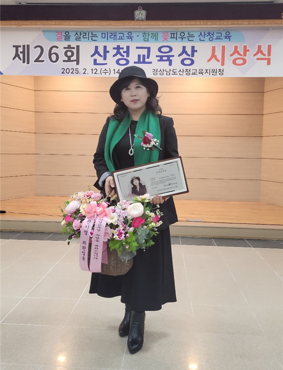 한국문화예술교육원 김태근 원장, 2025산청교육상 수상
