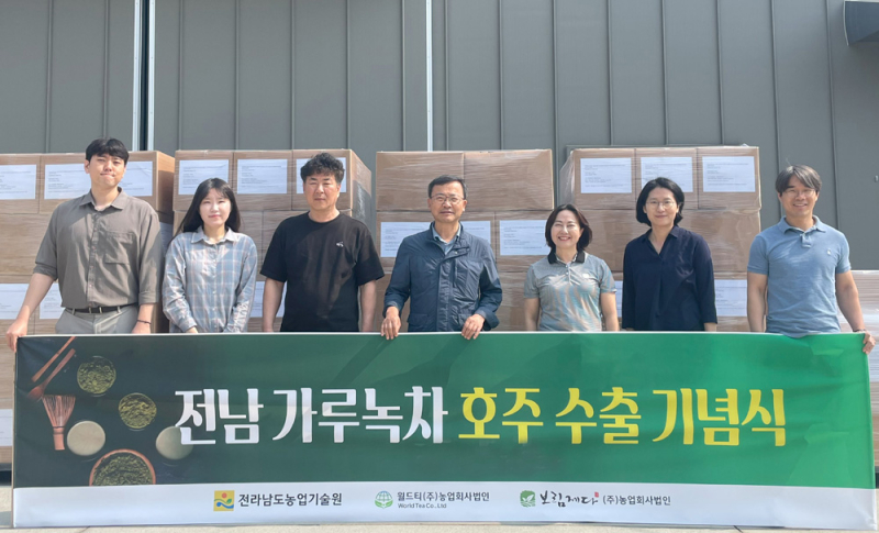 전남산 ‘녹차’ 세계 제패 나선다