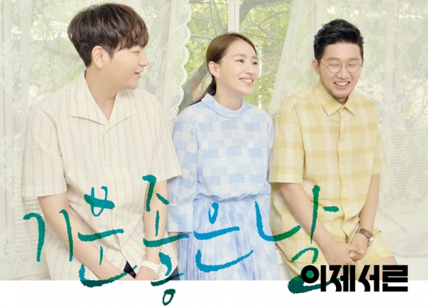 빈폴 30주년 캠페인, 어반자카파 음원 공개