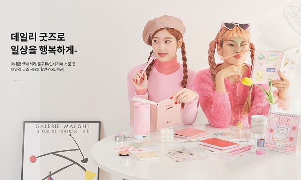 스타일쉐어, 라이프스타일로 사업 확장…라이프·테크·핼스앤푸드 추가