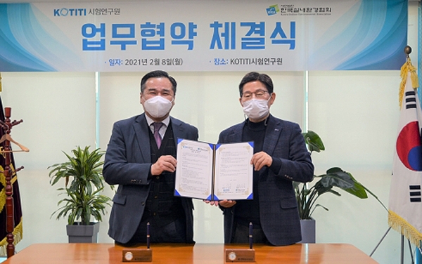 코티티시험연구원, 한국실내환경협회 교류협력 업무체결