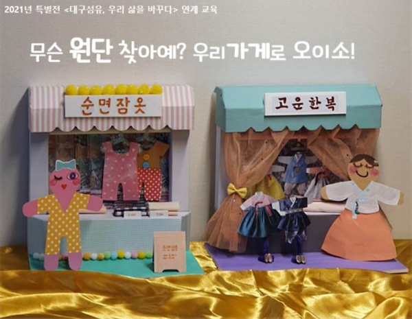 무슨 원단 찾아예? 우리 가게로 오이소