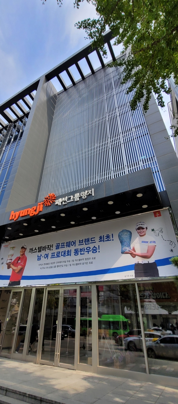 크리스에프앤씨, 강남 역삼동 형지빌딩 1300억에 매입