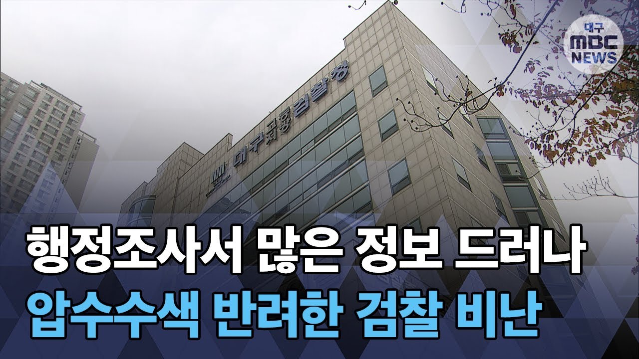 R]신천지 교인 479명, 시설 5곳 추가 확인
