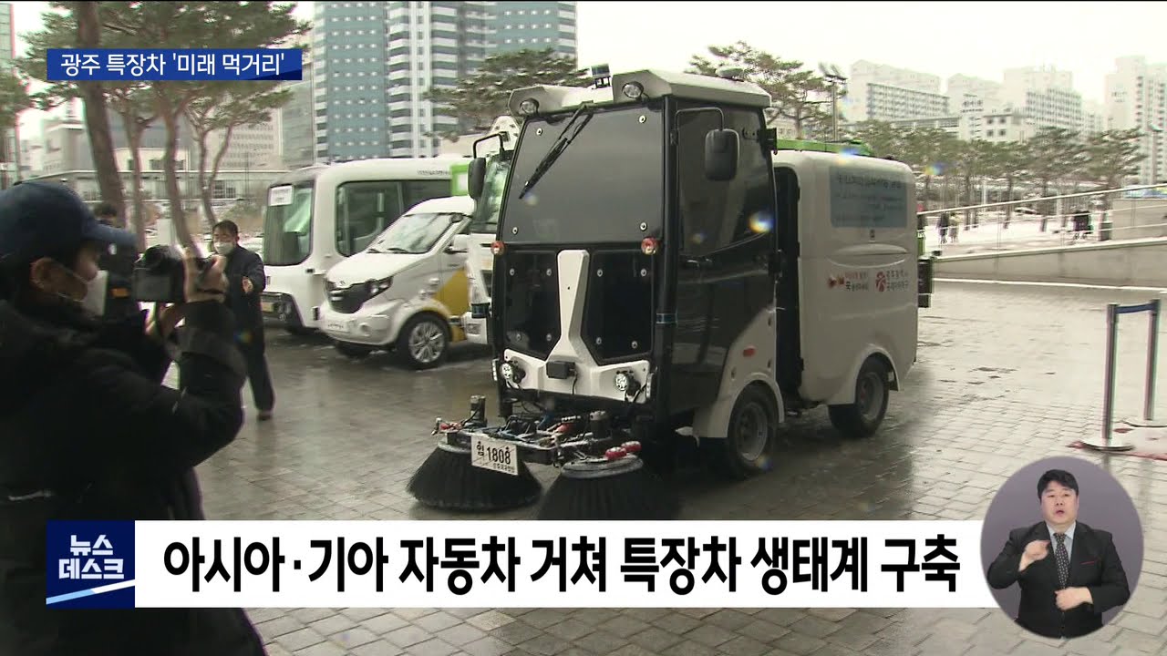 무인 특장차 생산으로 재도약
