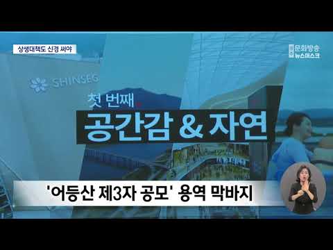 2027년 달라지는 광주의 유통 지도