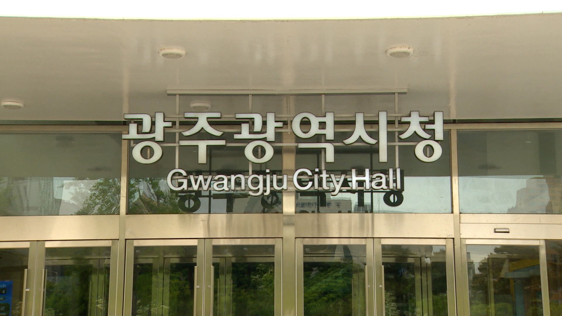 광주 자원회수시설 입지 3곳 압축