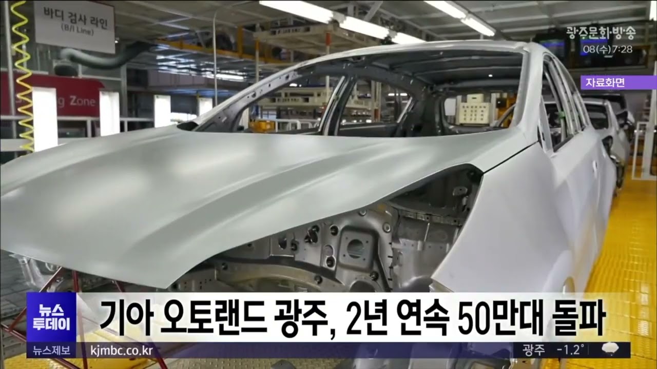 기아 오토랜드 광주, 2년 연속 50만대 돌파