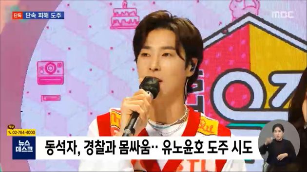 친구가 오라는 장소로 갔을 뿐: SM엔터테인먼트는 유노윤호 유흥주점+도주 보도가 억울하다