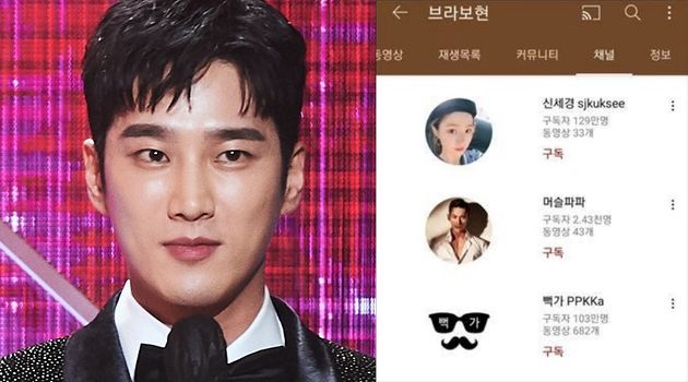 배우 안보현이 유튜브 김용호연예부장과 뻑가 PPKKa 구독 논란을 사과했다