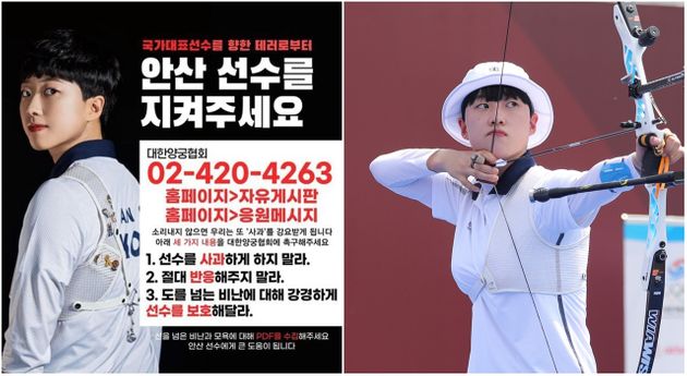 숏컷이니까 페미, 페미니까 금메달 박탈해야 한다 양궁 금메달리스트 안산 선수 둘러싼 낯 뜨거운 좌표 공격
