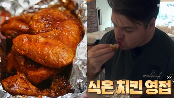 손에 묻은 양념까지 뉴질랜드 삼 형제가 식은 치킨에 완전히 매료되어 보인 행동에 웃음이 빵 터진다 (어서와)