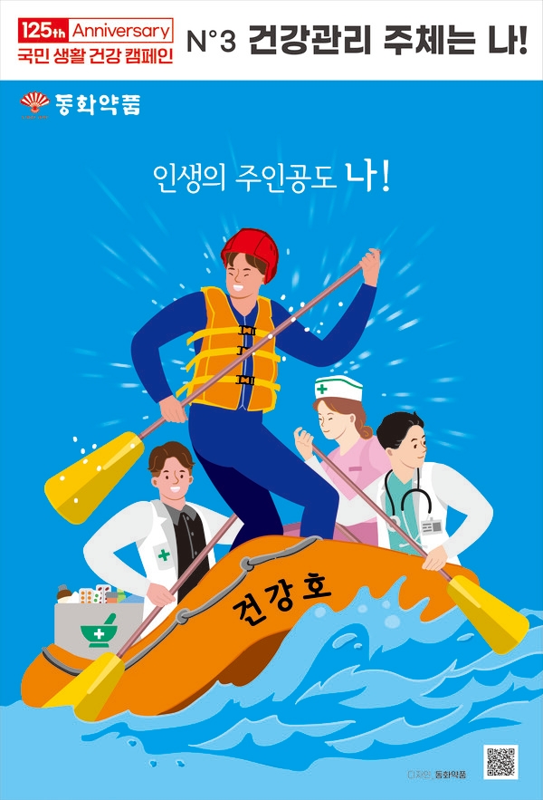 동화약품이 알려주는 생활 속 건강 팁! 화장실에서 실천하는 사소한 청결 습관 다섯 가지