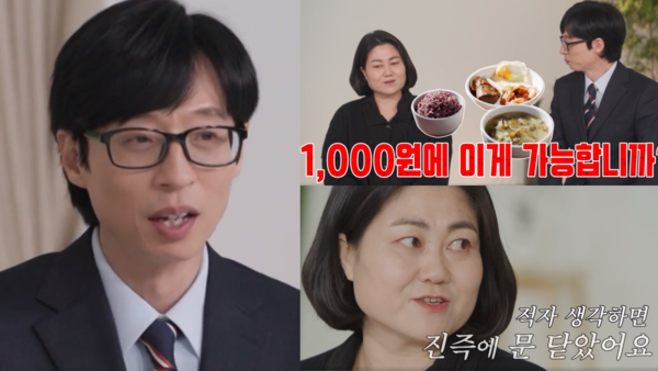천 원 식당 사장이 적자인데도 계속 가게 운영 이어 나가는 이유를 들으니 각박한 세상 속 한 줄기 빛을 만난 느낌이다 (유 퀴즈)