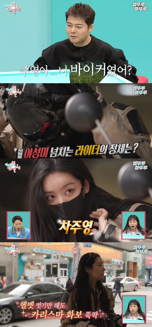 더 글로리 최혜정 역 맡아 눈길 사로잡은 배우 차주영이 반전 매력 돋보이는 취미를 공개했다 (전지적 참견 시점)