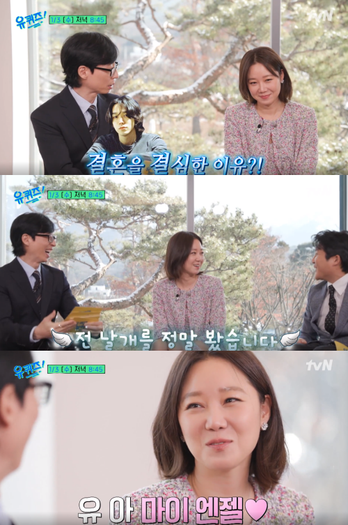 공효진이 10살 연하 케빈오와 결혼을 결심하게 된 이유를 딱 한 문장으로 설명했고, 듣자마자 바로 환호성 나온다 (유퀴즈)