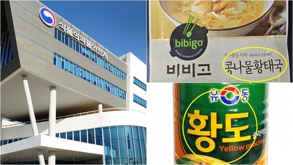 멸균 제품인데…?! 비비고 콩나물황태국·유동 황도캔에서 세균 증식이 확인됐고, 식약처는 즉각 이런 조치를 내렸다
