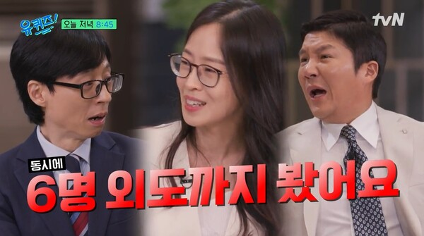 드라마 굿파트너 작가 최유나 이혼 전문 변호사가 봤던 간 크고 계획적인 상간자: 유퀴즈 유재석과 조세호가 헉하며 입을 다물지 못했다