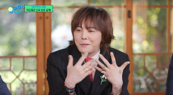 유퀴즈 지드래곤이 착용한 데이지꽃 브로치 가격: 내가 잘못 봤나 싶어 눈 비비게 된다