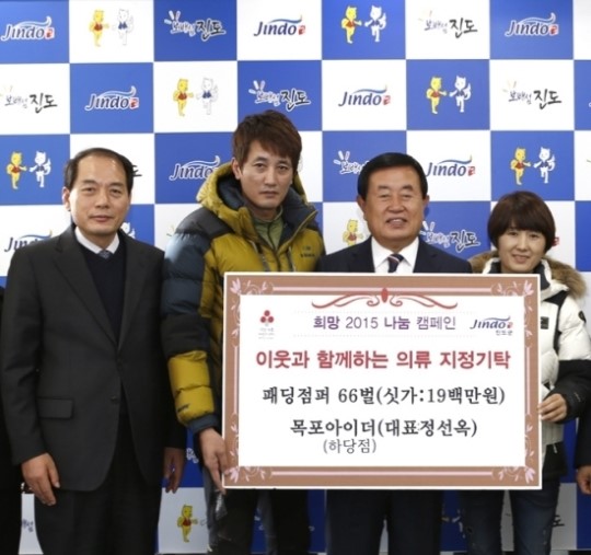 아이더 목포 하당점, 겨울철 점퍼 2,000여만원 진도군에 기탁