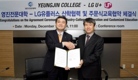 LGU+, 영진전문대학 인력양성 나서