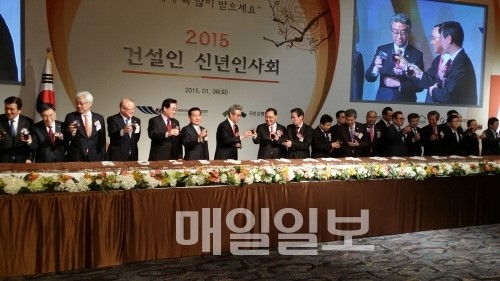 2015 건설인 신년인사회 성황리 개최