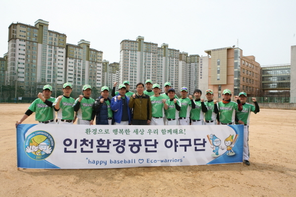인천환경공단 소통과 화합의 조직을 위한 발걸음