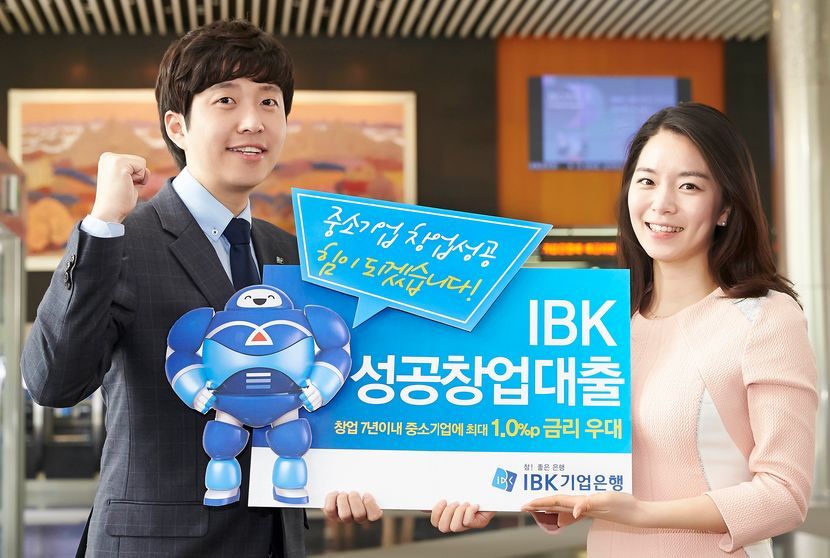 기업은행, IBK성공창업대출 판매