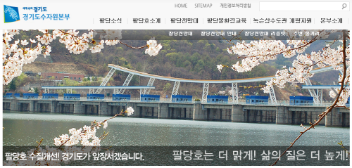 경기도, 팔당수계 하천정화활동 지원사업 점검