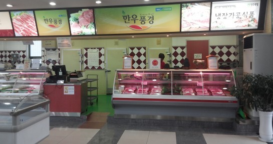 G마크 축산물 전문판매점, 추석 전후 8곳 우선 개장