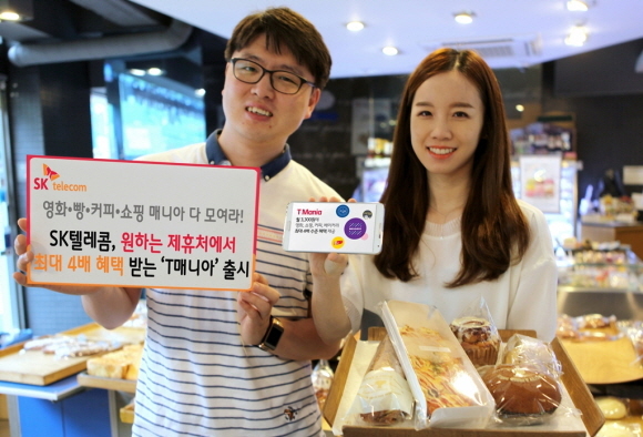SK텔레콤, 제휴처 혜택 늘린 T매니아 출시
