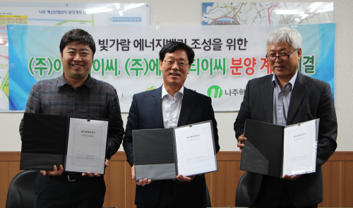 나주 혁신산단,  이우티이씨, 에스유티이씨 분양계약 체결